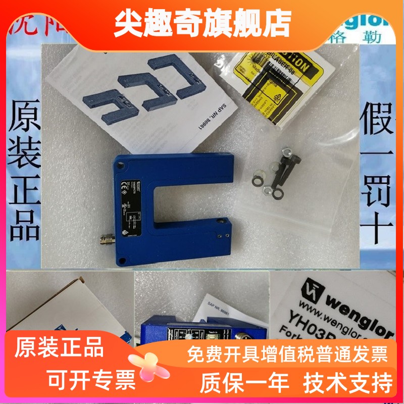 威格勒YH08PCT8YH05PCT8YH