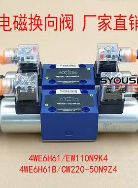 电磁换向阀4WE6H61/EW110N9K4,4WE6H61B/CW220-50N9Z4现货方向阀