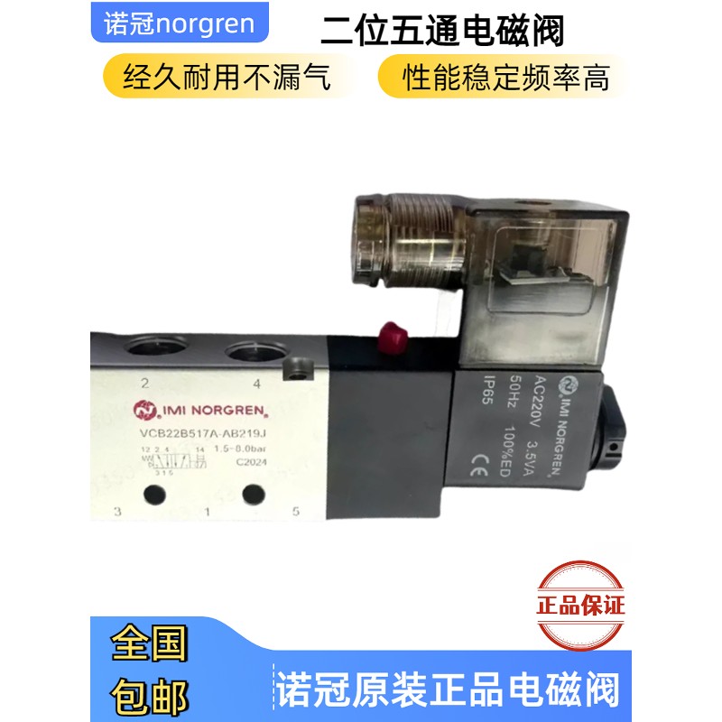 VCB22C517A-AC213L/VCB22C517A-AE213J电磁阀诺冠先导式G3/8螺纹