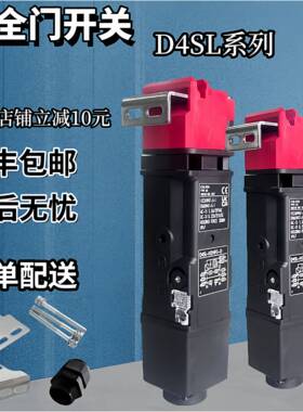 电磁锁安全门开关D4SL-N2NFA-D N2FFA N2HFA N2AFA N2DFA-DNFG -N