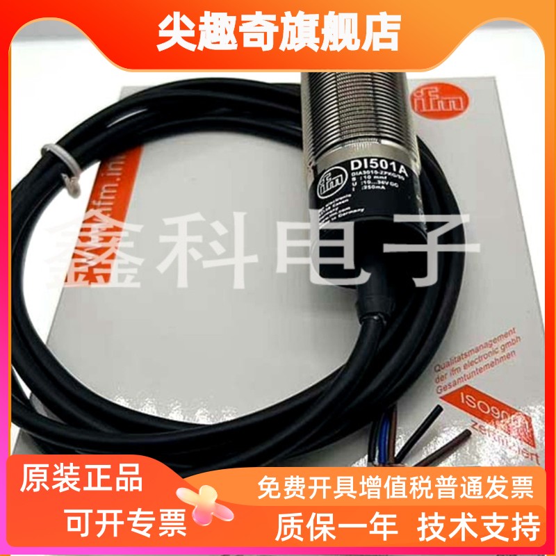 IFM全新易福门DI501ADIA3