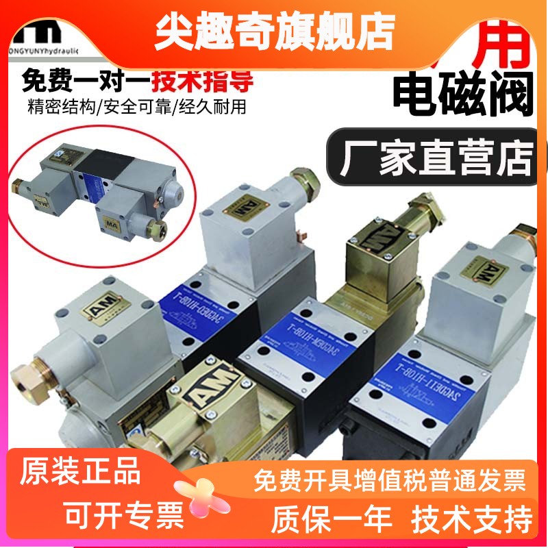 RSR液压电磁换向阀矿用34G