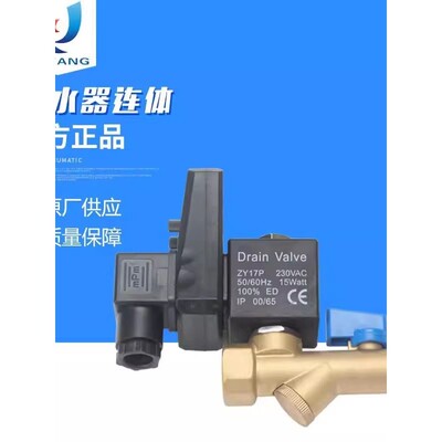 DRAIN VALVE电子排水器定时连体排水器 ZY17P 电子式全自动排水器