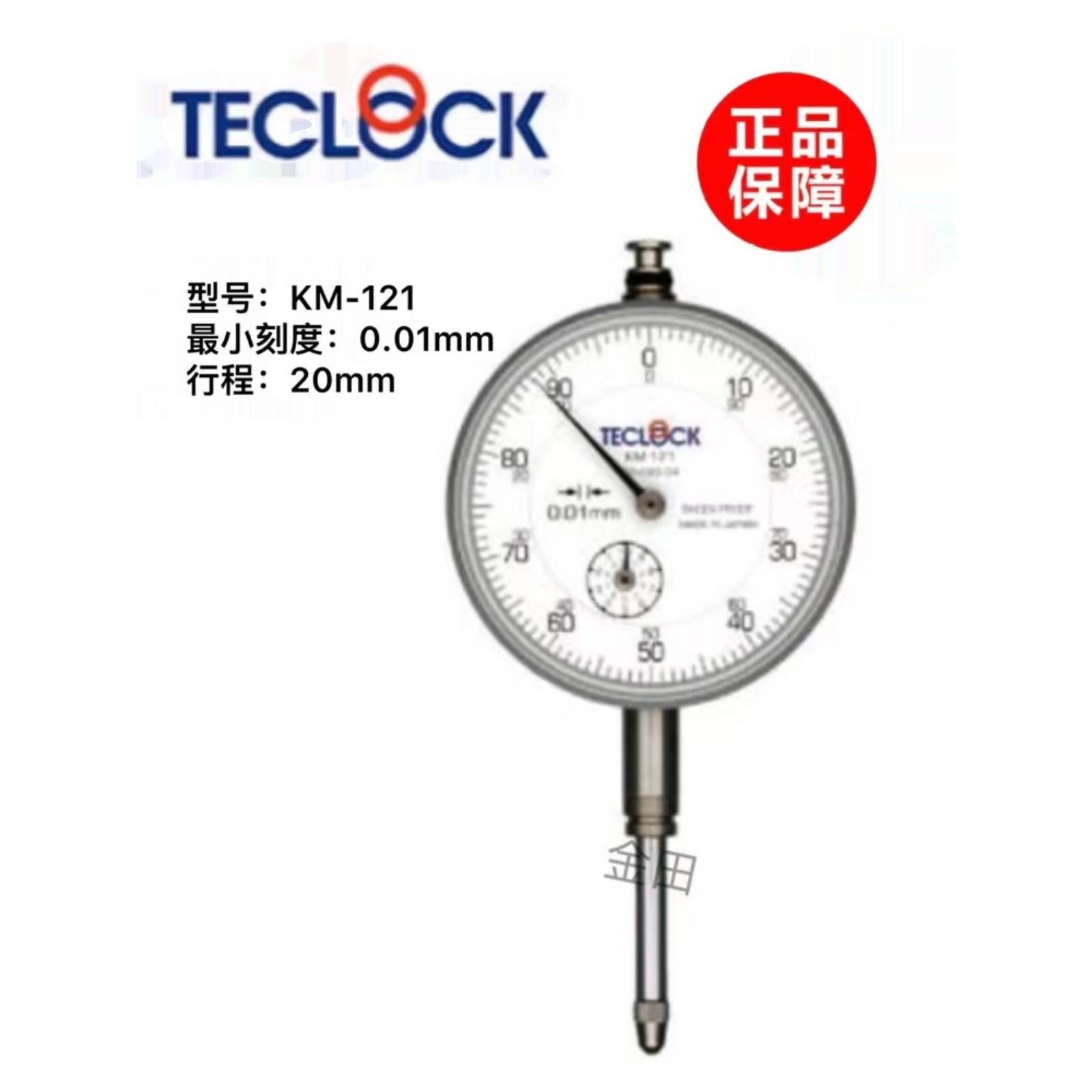 原装正品日本TECLOCK得乐百分表KM-121 KM-121D