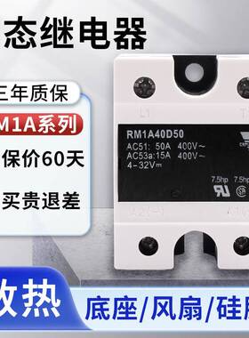 固态继电器RM1A40D50 B 40D75 48D50 S18 48D75 RS1A40D40E 25E