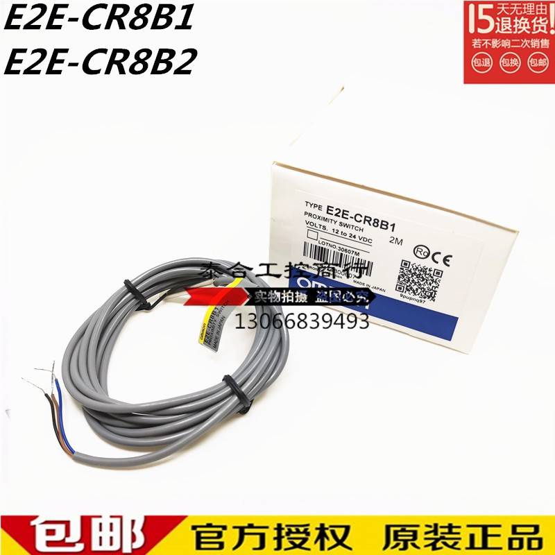 全新原装 E2E-CR8B1 E2E-CR8B2 金属检测接近开关 质保一年