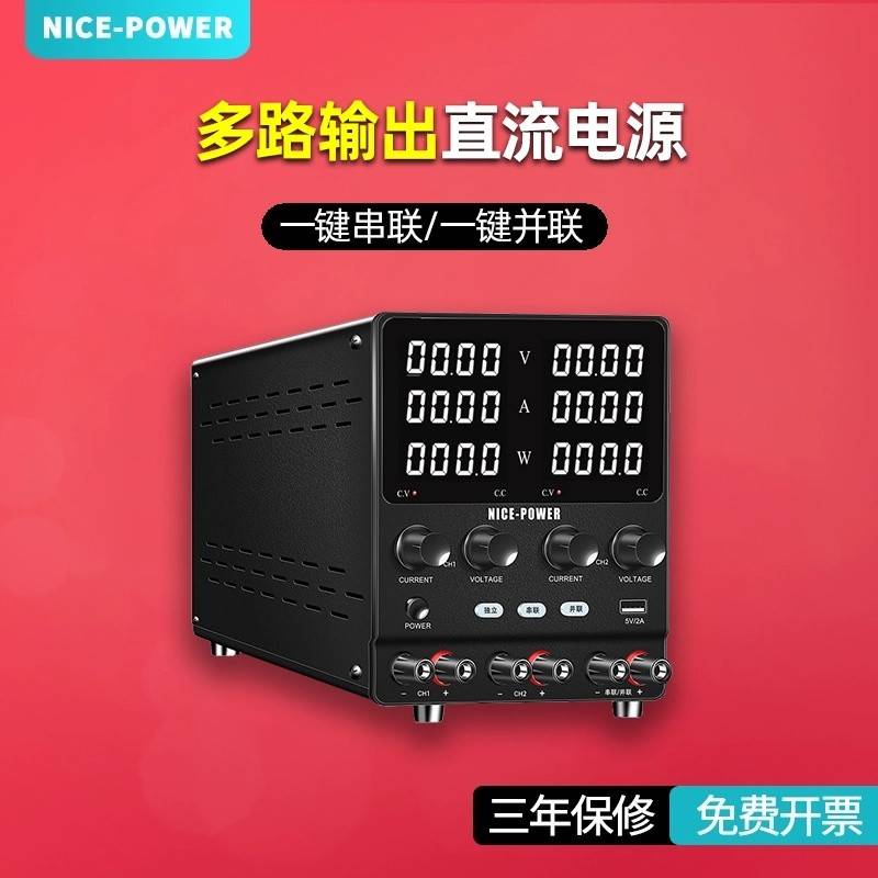 双路开关电源多路输出可调直流电源双路稳压电源30V5A10A60V120V