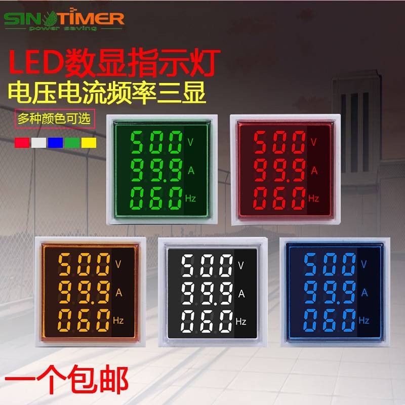 电源LED数显220V 380V电压表22mm交流电流电压频率指示灯方形双显