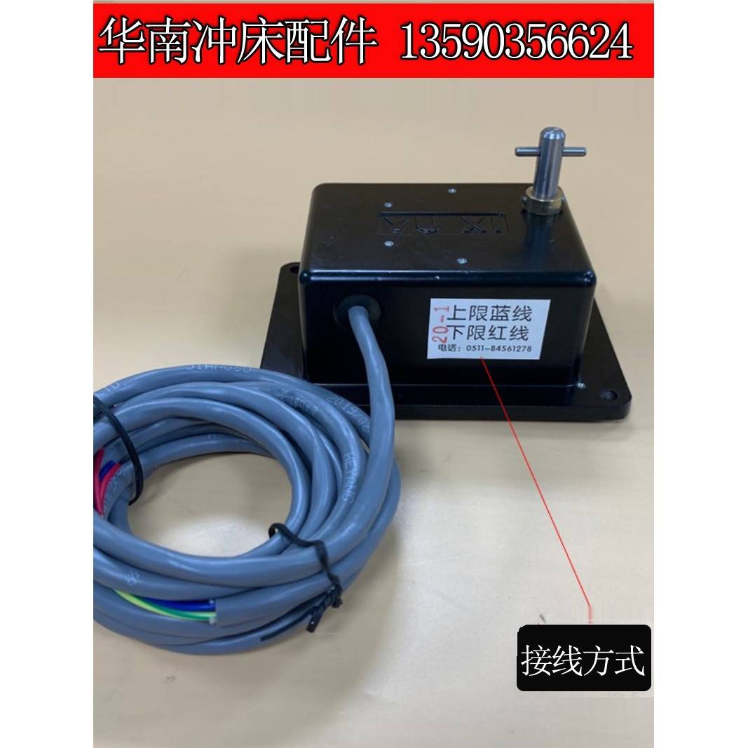 劲松模高显数器XSQ-1L扬力XSQ-2X36L徐锻XSQ-100模高指示器XSQ-35