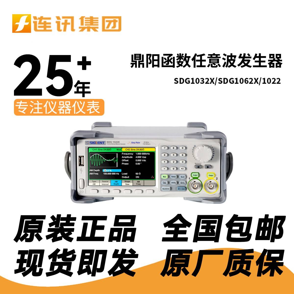 鼎阳SDG1032X/SDG1062X/1022/2042X/2082X函数任意波产生器频率计