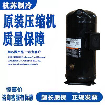 ZW286HSP-TFP-522 ZW258HSP ZW154KSP-TFP-522 谷轮热泵压缩机