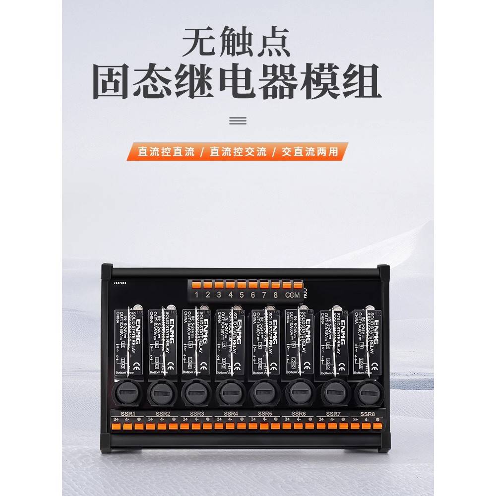 恩爵ENMG固态继电器RT-SSK10D6132模组SSK4D6132现货SSK4A2032