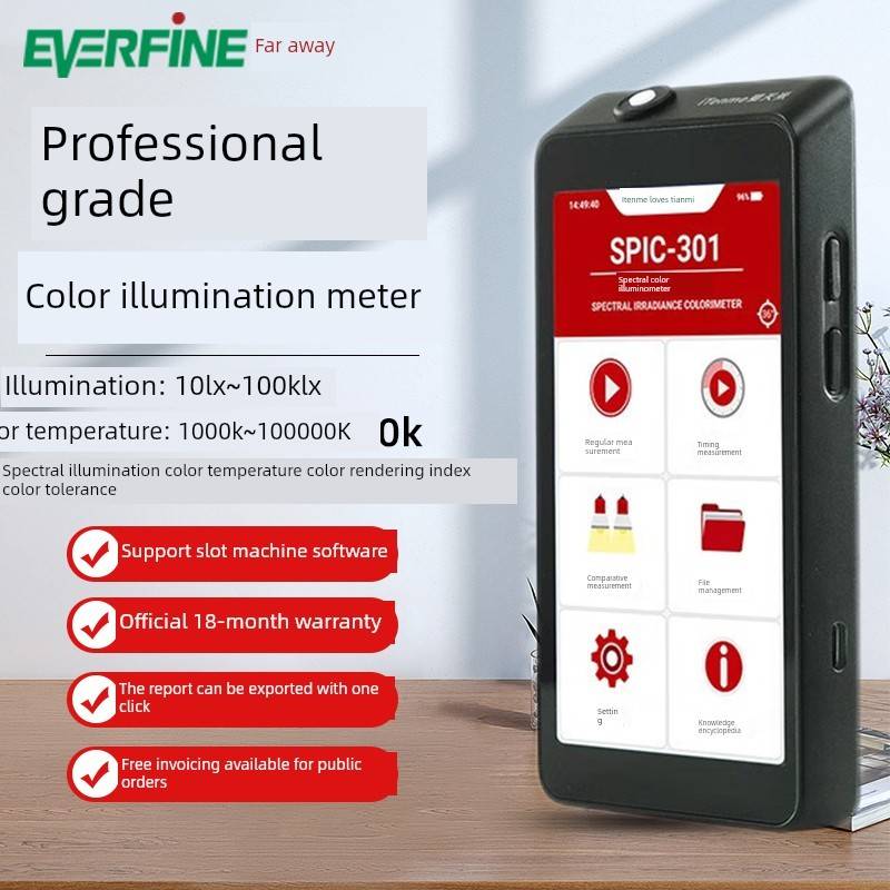 直播推广远爱天米Spic-301光谱彩色照度计光谱仪彩色温度计