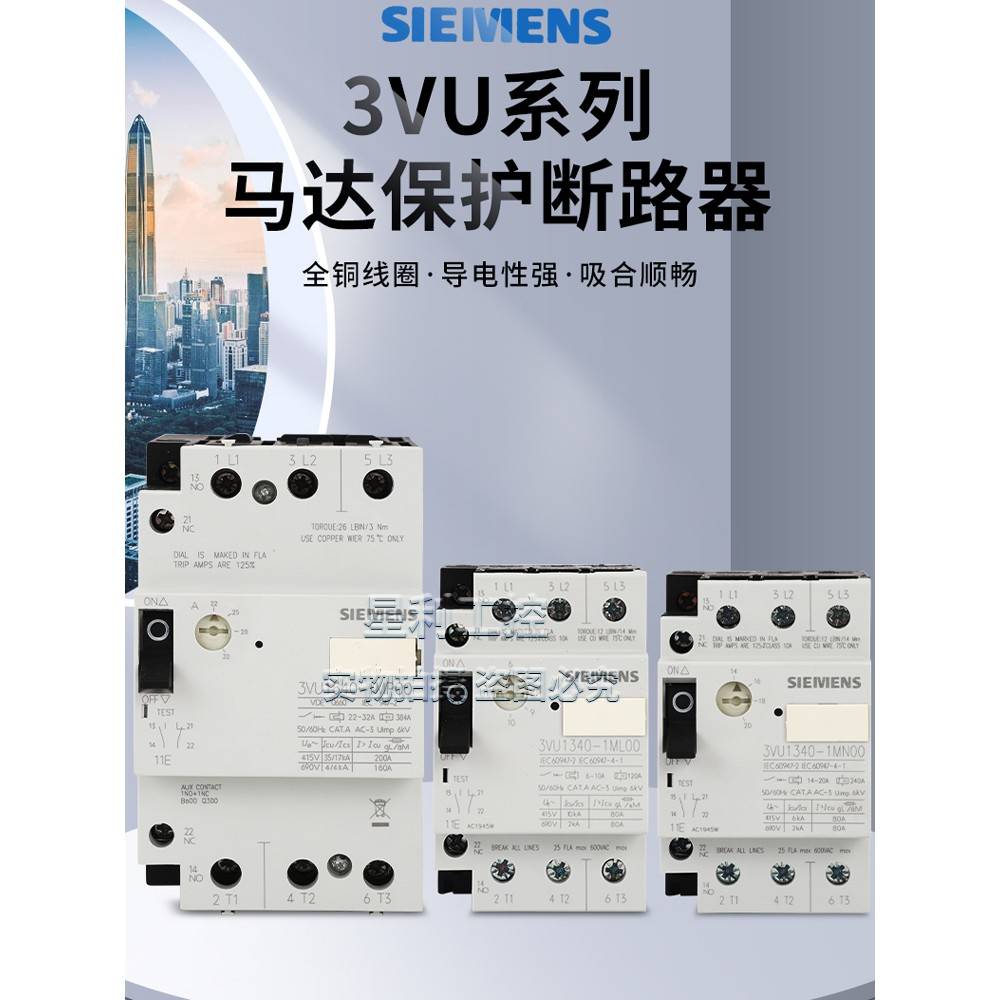 断路器3VU1640 3VU1340 1300-1MP00 1ML MR 1LS MQ MM MK ME MN00