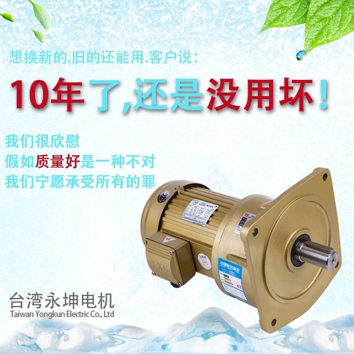 YK永坤齿轮减速电机750W单相带刹车NCV28马达减速机立式安装220V