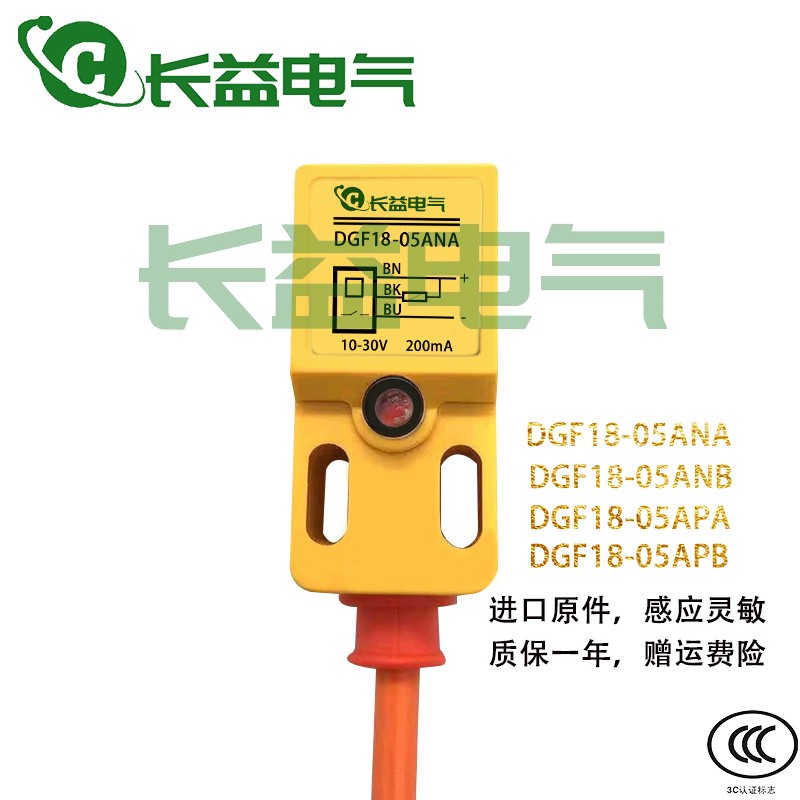 三线 线方形感应金属接近开 关DGF18-05ANA DGF18-05APA ANBAPB感