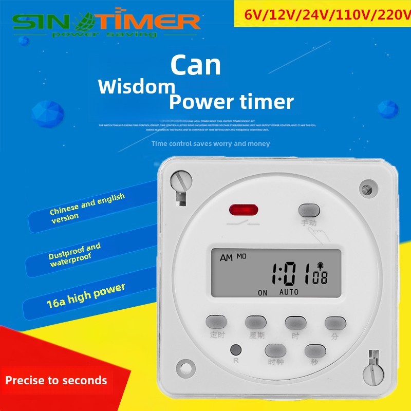 Cn101A小功率时间控制开关220V定时器5V12V24V周期定时开关精确到