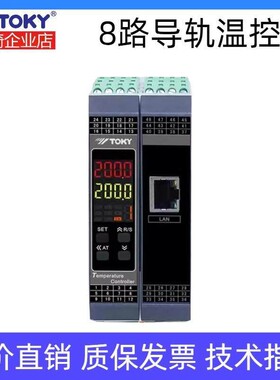 TOKY东崎T622A-DF-8T8Q8Q6 8回路温控表模块T622A-DF-8T8D8 T2Q8