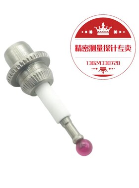 海默Haimer80.360.00NG短测针3D万向寻边器80.362.00国产3d表测针