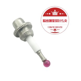 海默Haimer80.360.00NG短测针3D万向寻边器80.362.00国产3d表测针