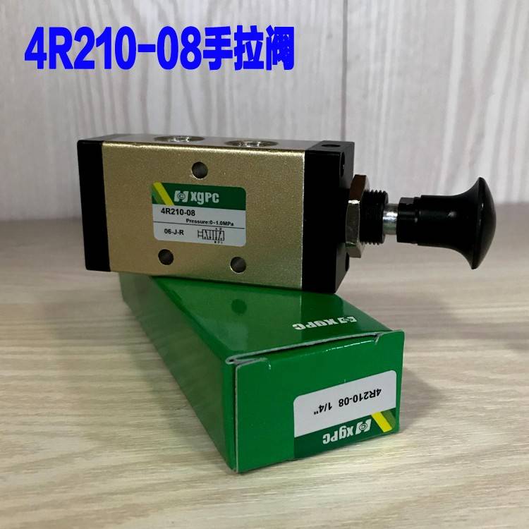 Xgpc鑫光二位五通/二位三通手拉阀4R210-08/3R210-08 推拉式气阀