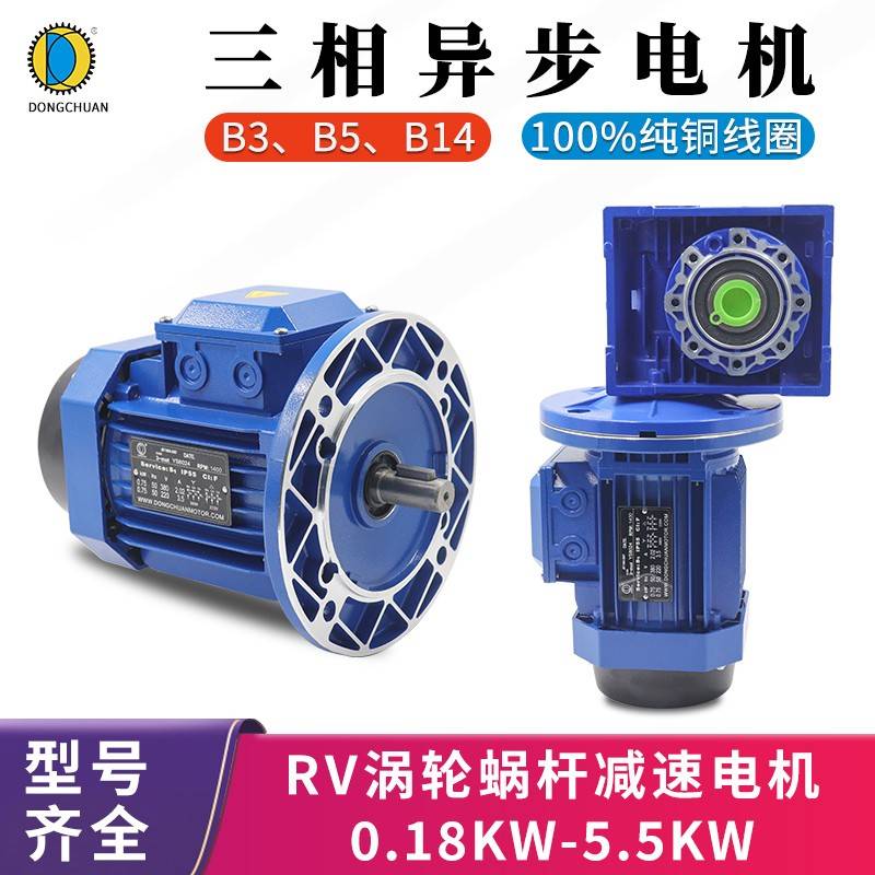 YS三相异步电动机0.37/0.75/1.1/3KW千瓦铝壳B5/B14全铜电机380V