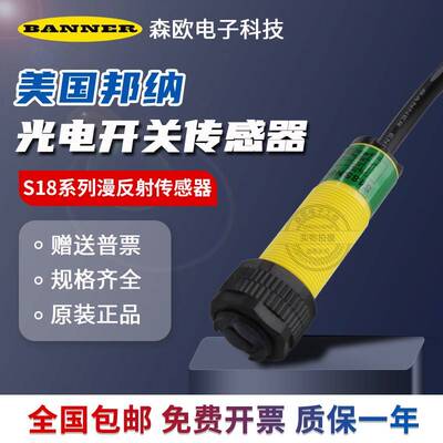 Banner邦纳光电开关S18SN6D SP6D SP6LP SN6LP S186E+S18SN6R P6R