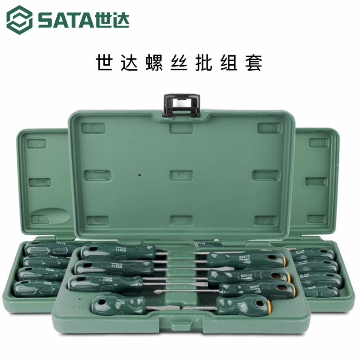 世达09305/09306螺丝刀组套A系列一字十字花形8件套螺丝批工具