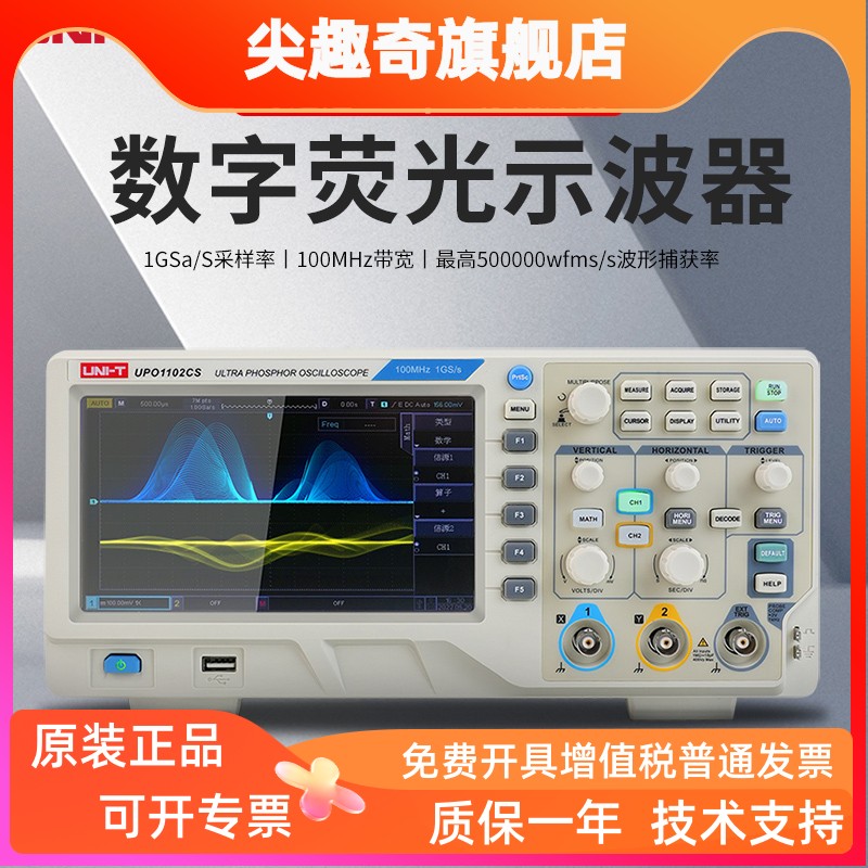 优利德数字示波器100MHz台