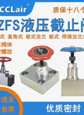 JZFS-J10/15/20/8/25/32/40停止阀50LTM/LJM/BFI/FB/BI/BII/FJ/FH