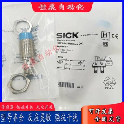 施克IME18-08BNSZCOK IME18-08NNSZCOK IME18-05BPOZCOK接近开关