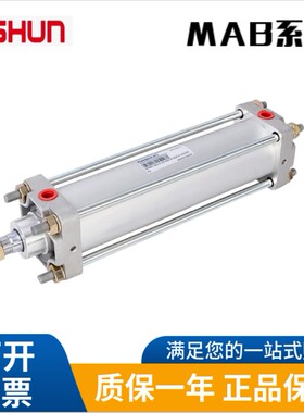 台湾ASHUN油顺气缸 MABR/MABN-040-050-063-080-100-150-200A-AA