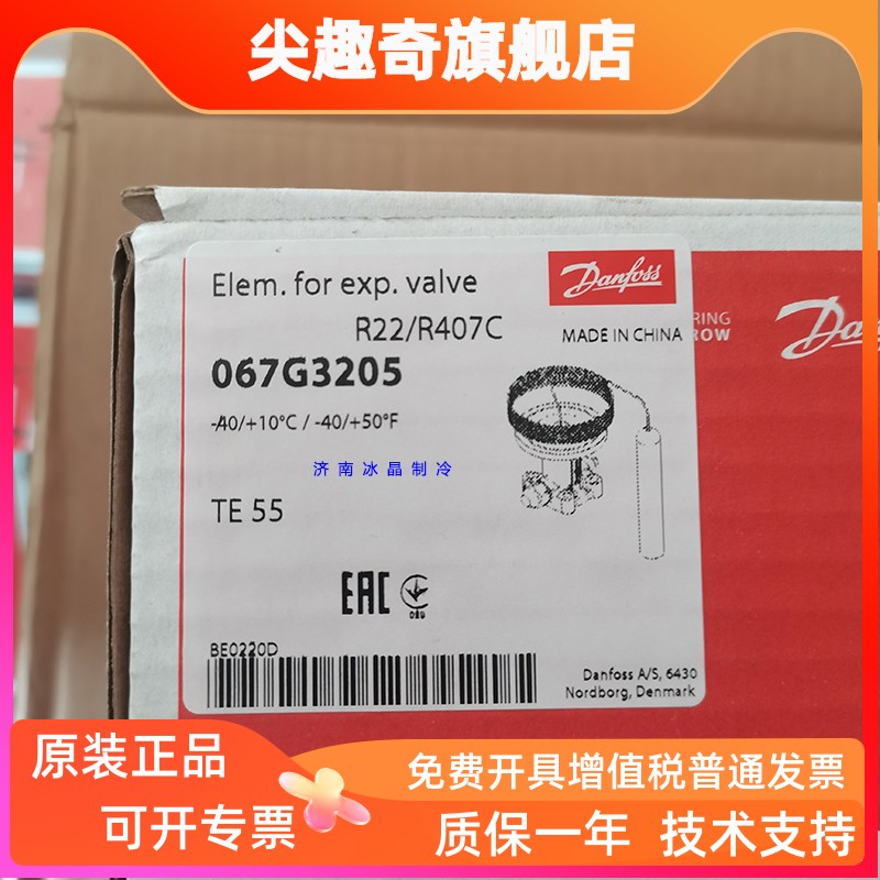 丹佛斯膨胀阀TE5TEX55TE