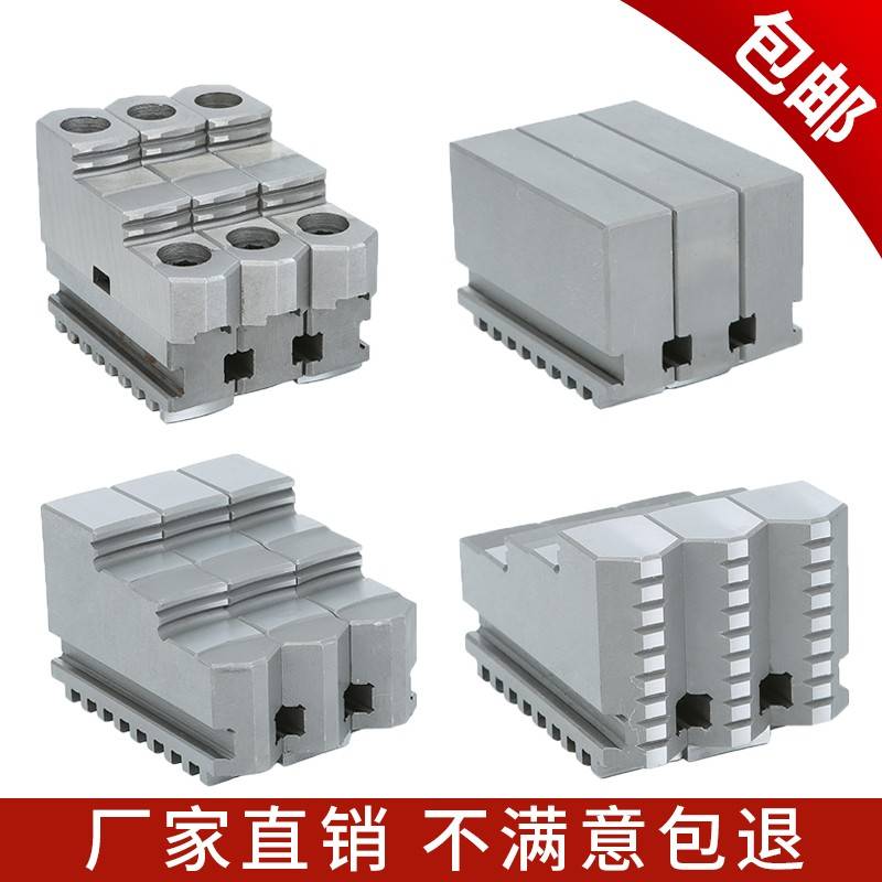 三爪卡爪 正爪 反爪 分离爪 卡盘爪 三爪卡爪硬爪软爪200 250 320