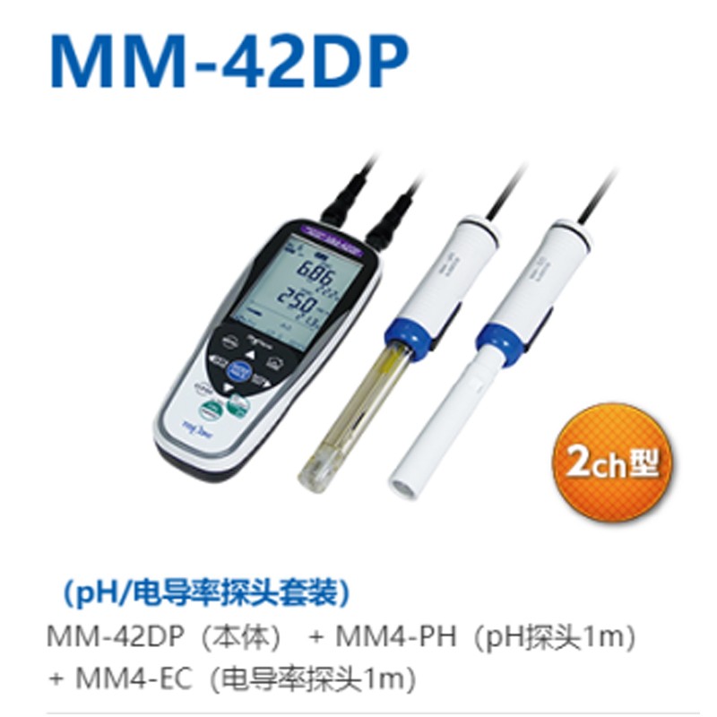 日本TOADKK东亚电波MM-41DP-42DP+MM4-EC+MM4-PH电导率溶解氧PH计
