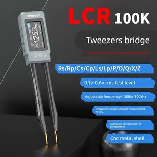 众仪ZT-MD2高精度手持镊子电桥智能识别电压电阻电容电感万用表