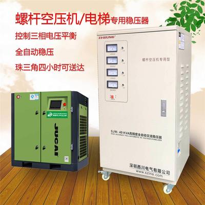 西川空压机稳压器三相380V60KVA/80KW15 /22空压机专用定制款液晶