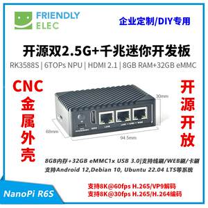 友善Nanopi R6S开发板RK3588S双2.5G千兆网口8G32GB边缘计算8K60P