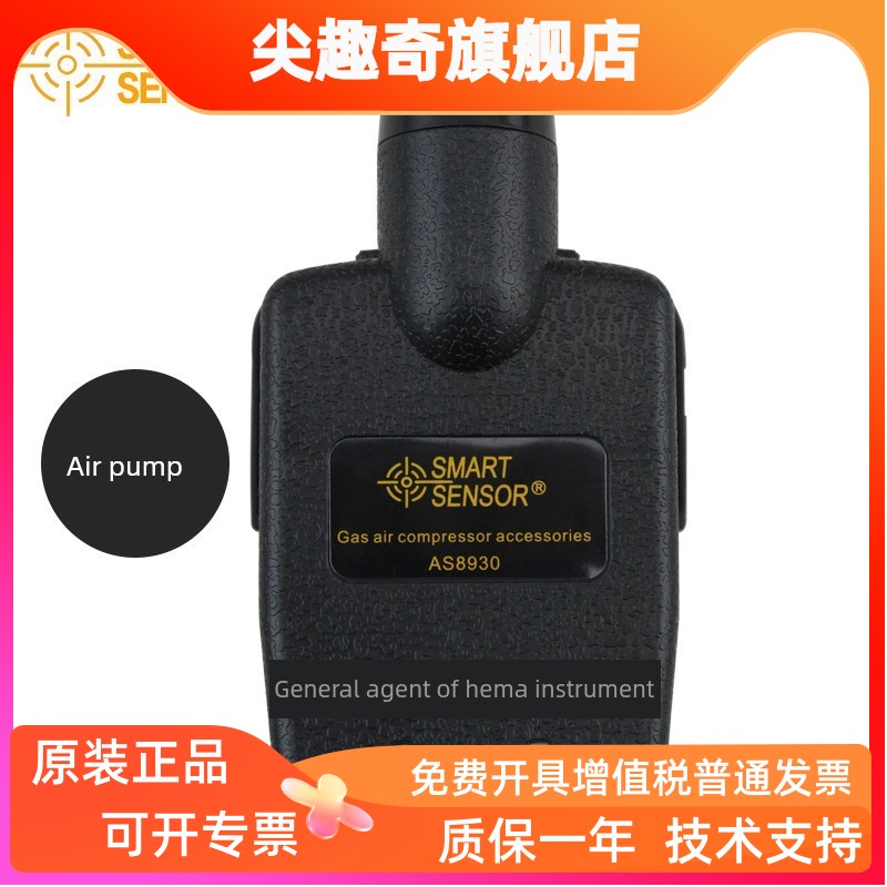 西马As8930气体检测仪专用