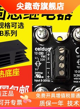 赛德款固态继电器双路12A单相 SCB941600 50A SCB965600SCB945600