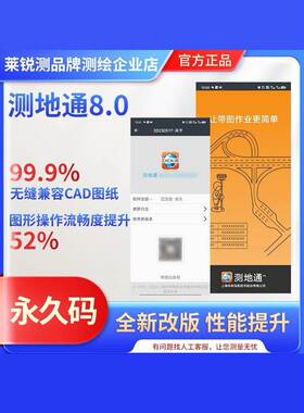 华测rtk测地通注册码8.0.0.2中绘华易精灵智能gps测量软件测量仪