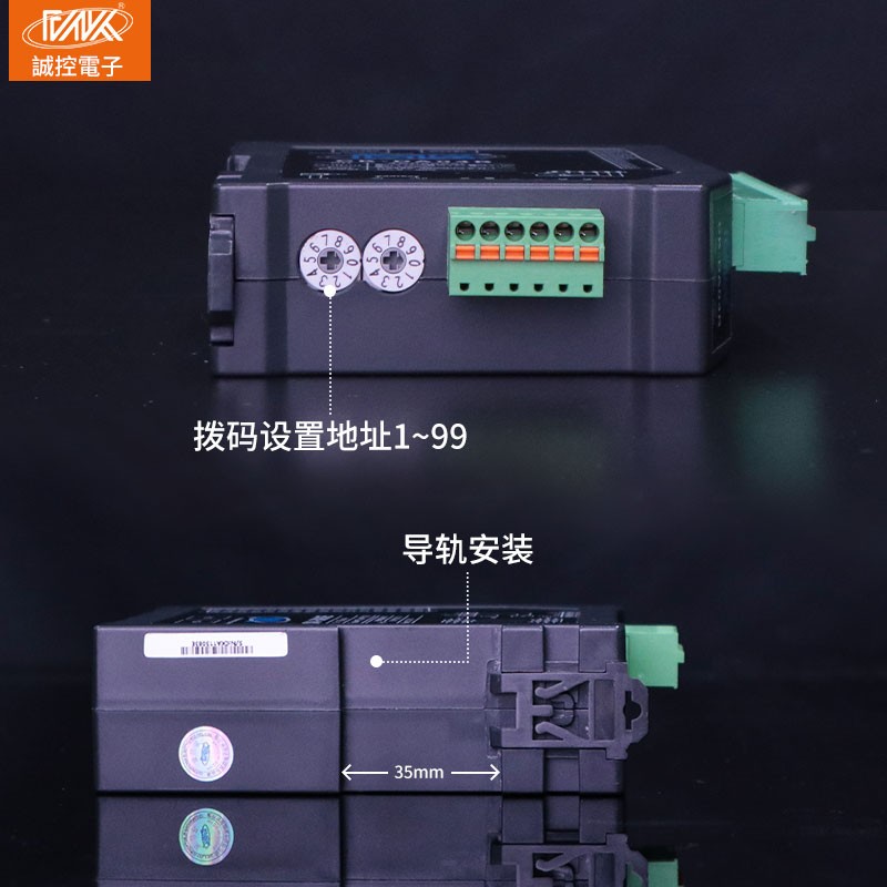 双路12Bit模拟量输出0-5V/4-20ma转RS485 Modbus DAC模数转换器