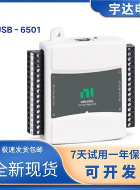 全新美国NIUSB-6501采集卡24通道数字I/O设备779205-01配线和端子