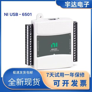 01配线和端子 O设备779205 全新美国NIUSB 6501采集卡24通道数字I