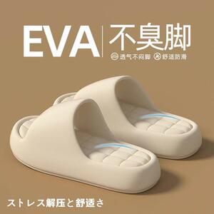 日本EVA凉拖鞋男女夏季家居室内防滑不臭脚厚软底踩屎感情侣外穿