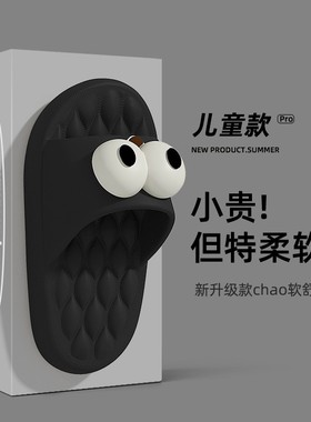 MUll日本新品儿童男童女童夏季室内家居家亲子一家三口宝宝凉拖鞋