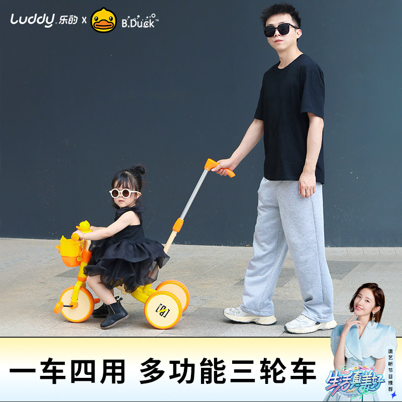 三轮车儿童溜娃神器手推车脚踏车2岁宝宝骑的车1推车3一6岁脚踏车