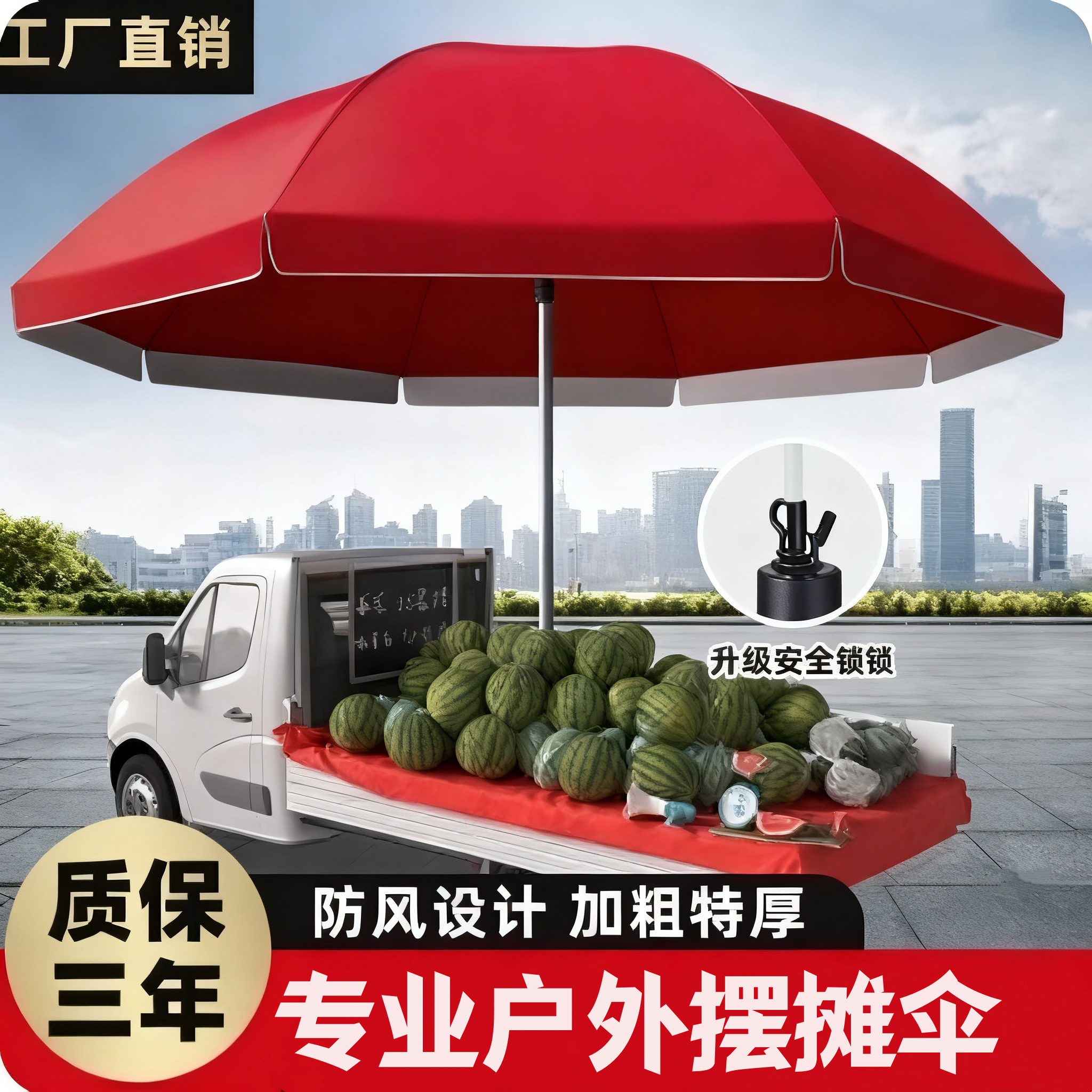 遮阳伞太阳伞大型户外伞摆摊专用大伞防晒庭院伞商用加厚加固定制,居家日用,伞,淘宝优惠券,粉丝福利购,淘宝优惠卷