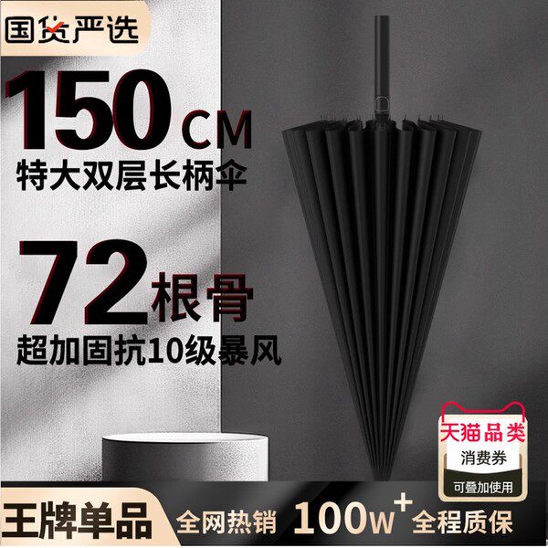 双层自动雨伞长柄加大号加固加厚结实防风暴雨专用伞双人男士雨伞