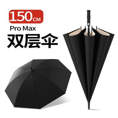 德系品质双层超大号加固加厚雨伞